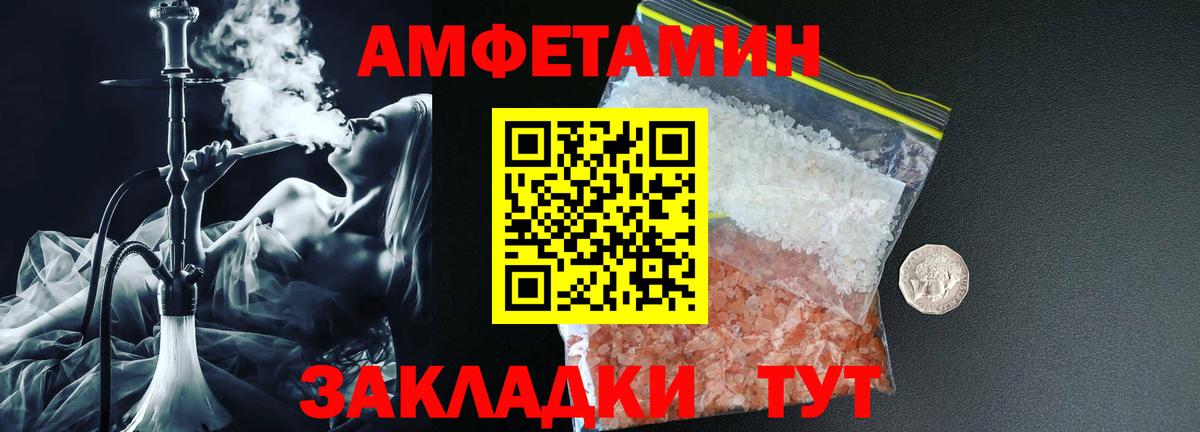 Узловая  Амфетамин 97%  АМФЕТАМИН  Вход с VPN 