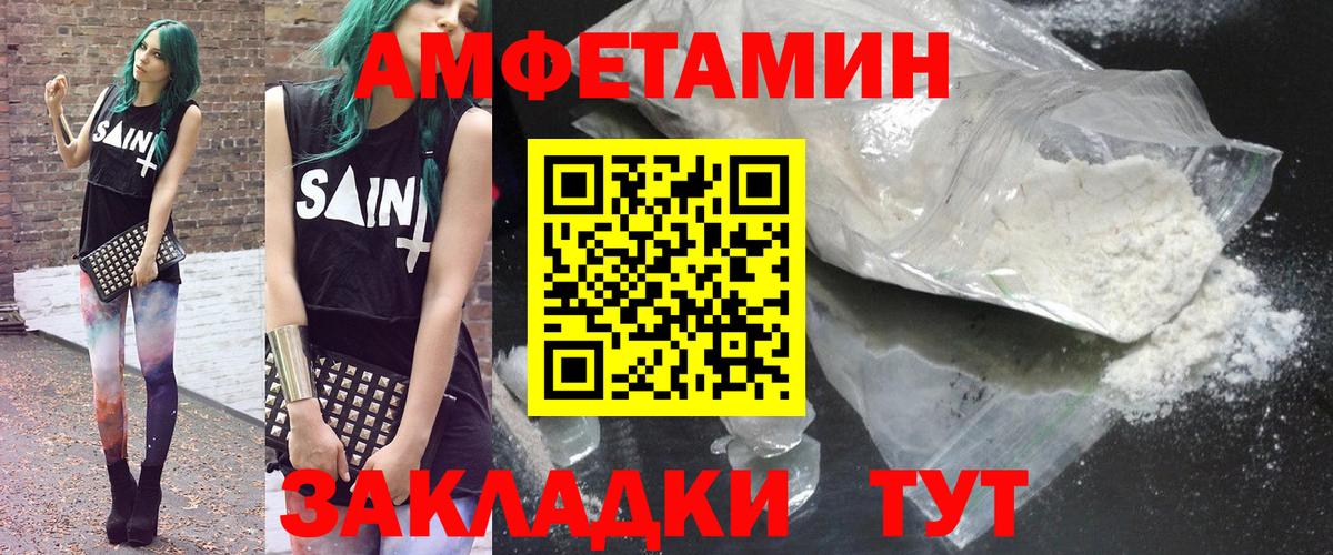 Амфетамин 98% Узловая