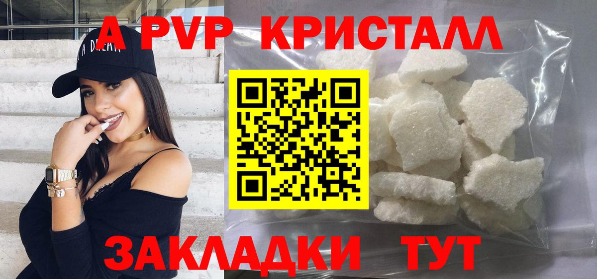А ПВП VHQ  Alpha-PVP Соль  Узловая  Alpha-PVP кристаллы  Вход с VPN 