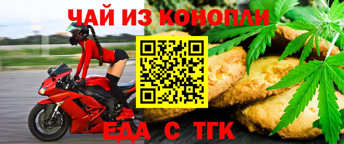 Узловая  Cannafood конопля  Вход с VPN 