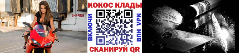 Cocaine Fish Scale Узловая