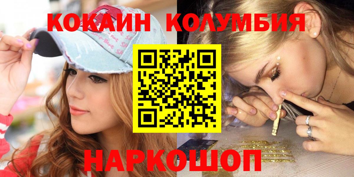 Кокаин FishScale Узловая