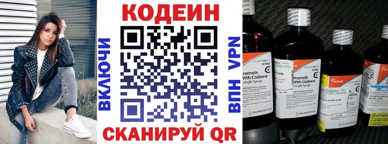 Codein Purple Drank  Узловая 