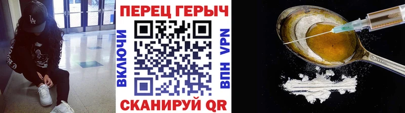 ГЕРОИН хмурый  Узловая 