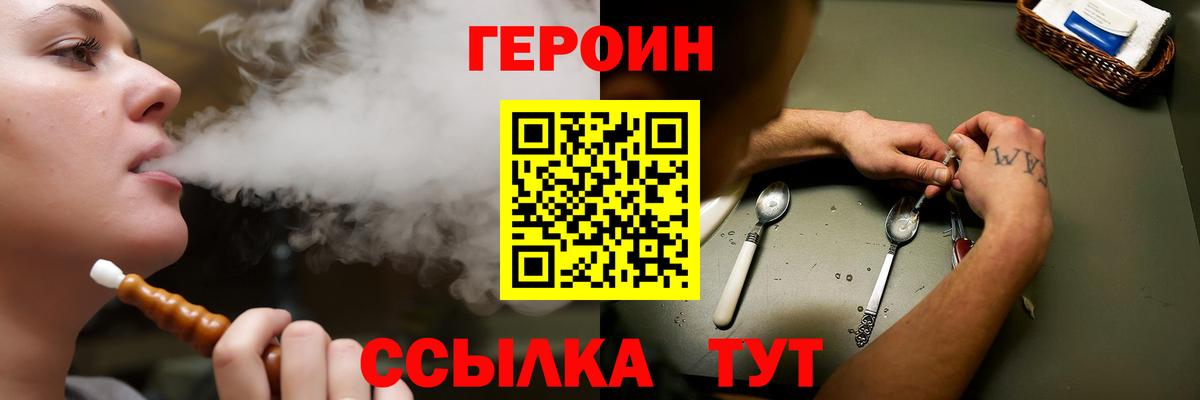 ГЕРОИН  Вход с VPN  Узловая  ГЕРОИН VHQ 