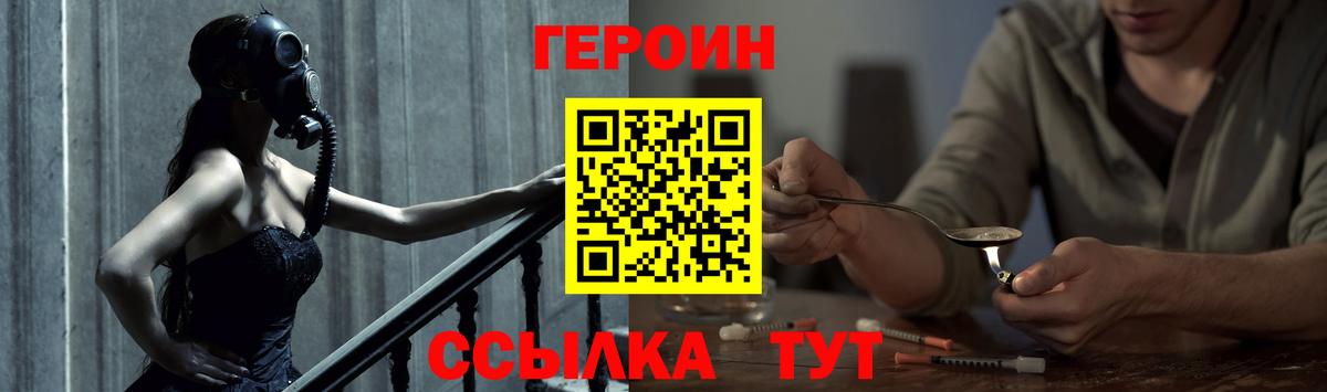 ГЕРОИН герыч Узловая