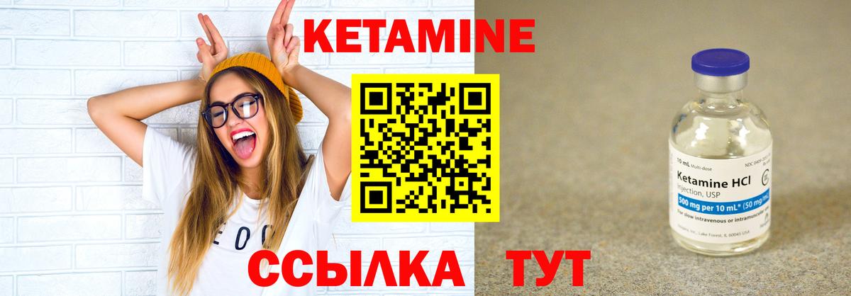 КЕТАМИН VHQ  КЕТАМИН VHQ  Вход с VPN  Узловая 