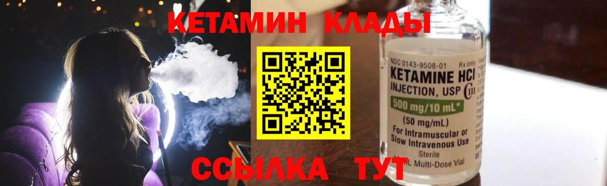 Кетамин ketamine Узловая