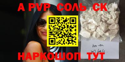 метамфетамин Наро-Фоминск