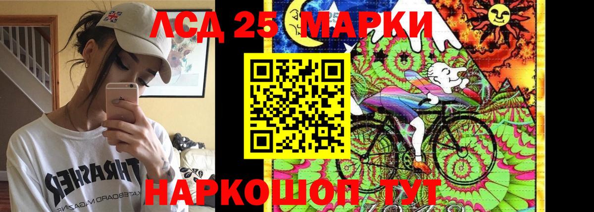 Лсд 25 экстази ecstasy  Вход с VPN  Лсд 25 экстази кислота  Узловая 