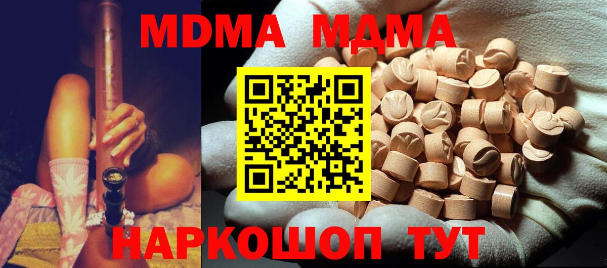МДМА Molly  МДМА  Узловая  Вход с VPN  MDMA кристаллы 