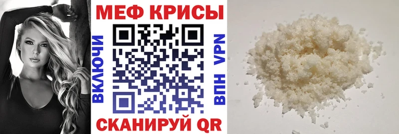 МЯУ-МЯУ мука  купить закладку  Узловая 