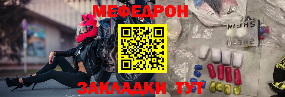 МЕФ мука  цены наркотик  МЕФ  Узловая  МЕФ  Вход с VPN  МЕФ 4 MMC 