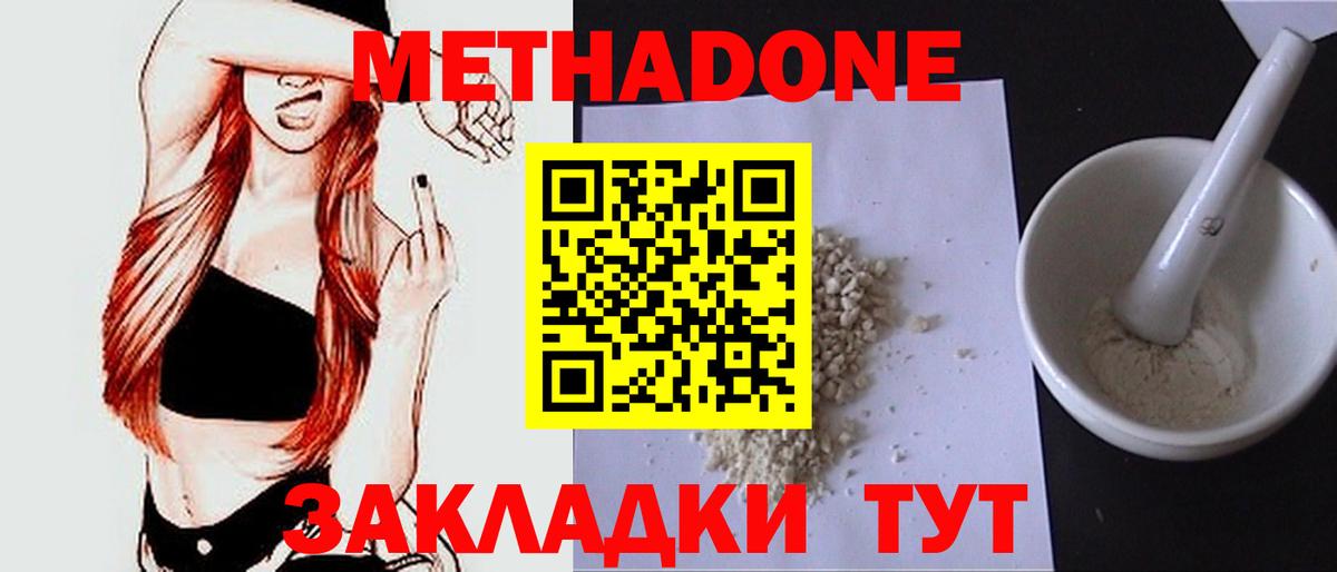 Метадон мёд  сайты даркнета какой сайт  Узловая  МЕТАДОН белоснежный  Вход с VPN 