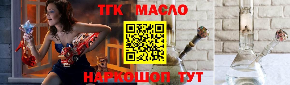 Дистиллят ТГК вейп с тгк  Вход с VPN  Узловая 